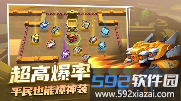 坦克无敌游戏截图3