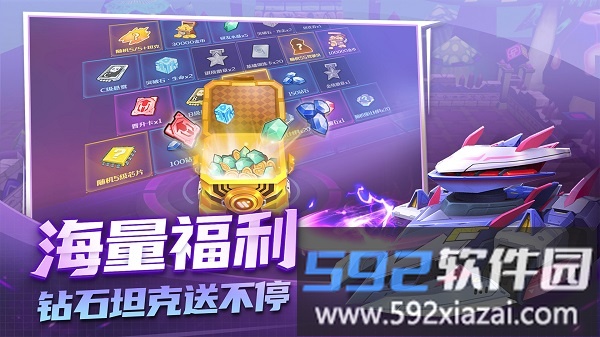 坦克无敌游戏截图4