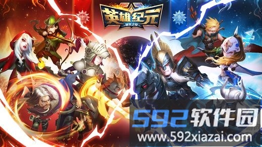 英雄纪元冰火之役游戏截图3