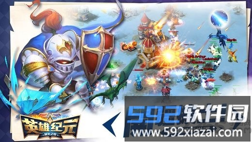 英雄纪元冰火之役游戏截图4