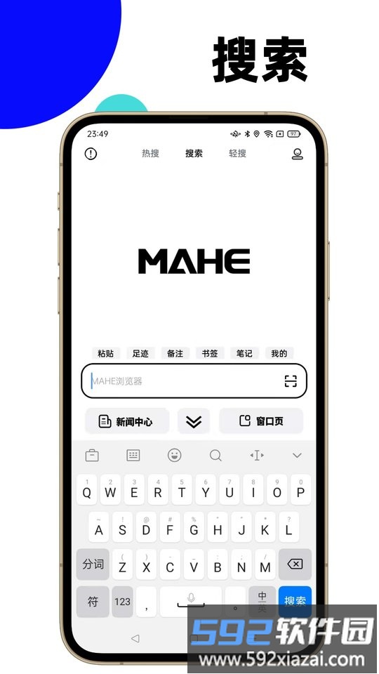 马赫极简主义浏览器截图1