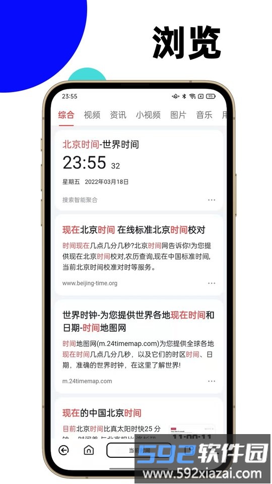 马赫极简主义浏览器截图3