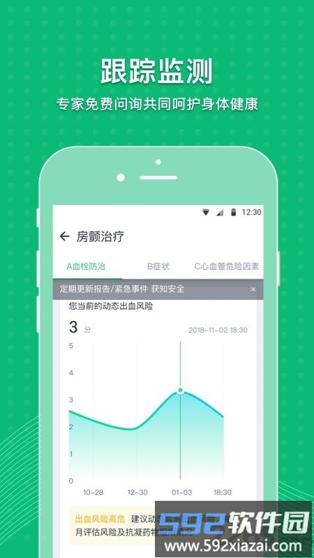 MAFA心健康app截图5