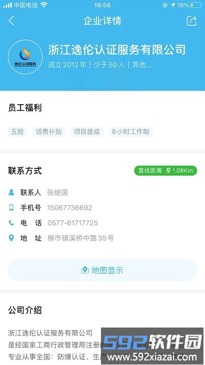 乐清人才网最新手机版截图3