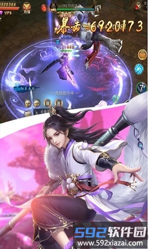 修仙人生路手游截图2