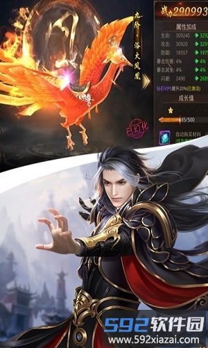 修仙人生路手游截图3