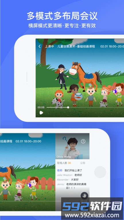 直播云app官方版截图1