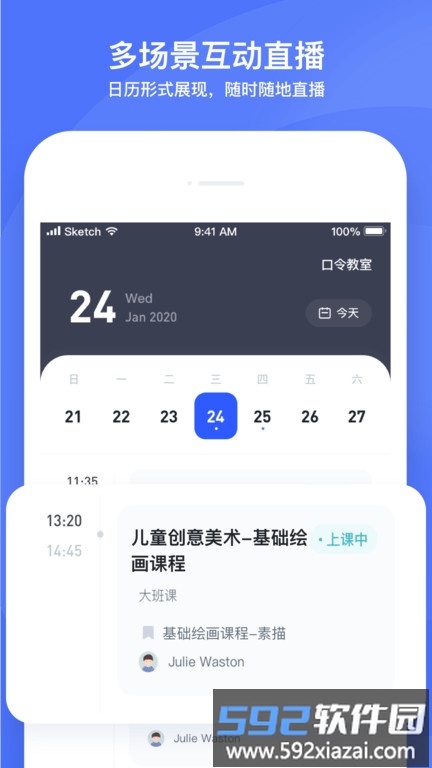 直播云app官方版截图2
