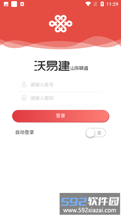 沃易建app手机版截图2