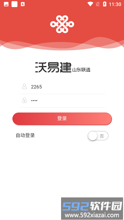 沃易建app手机版截图3