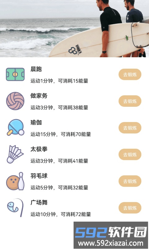 天气早晚报app截图1