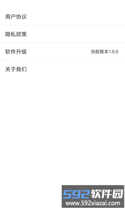 天气早晚报app截图2