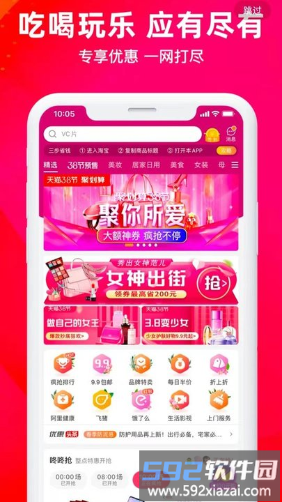 淘优物app截图3