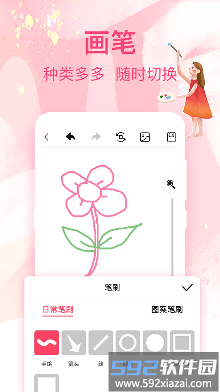 涂鸦画画白板官方版截图2