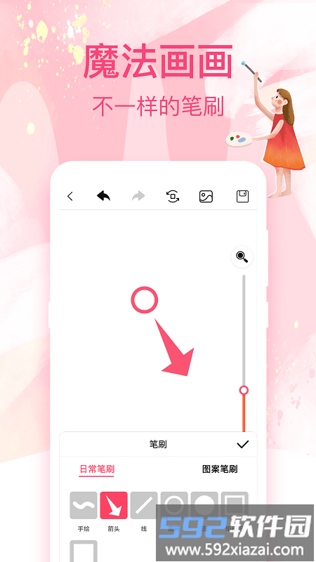 涂鸦画画白板官方版截图3