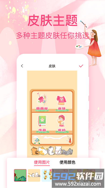 涂鸦画画白板官方版截图4