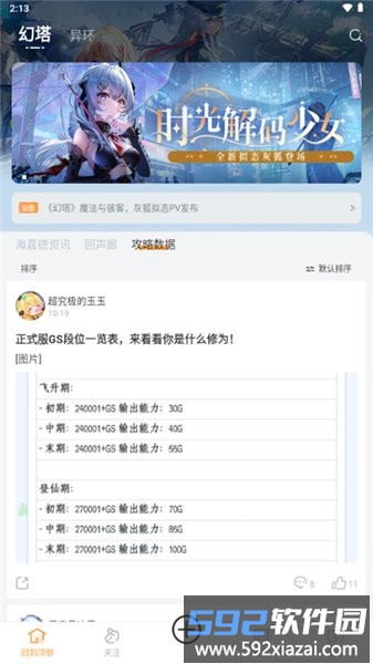 塔吉多app 塔吉多社区手游app