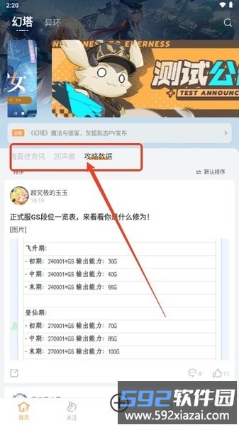 塔吉多手机版 塔吉多最新版