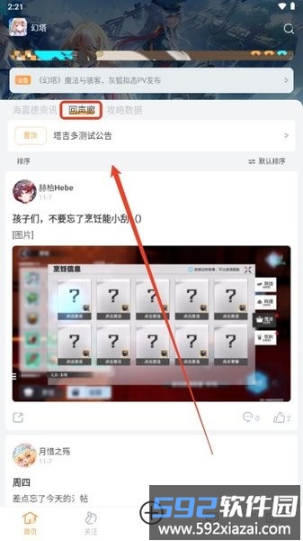 塔吉多手机端 塔吉多安卓