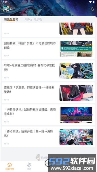 塔吉多游戏社区app截图2