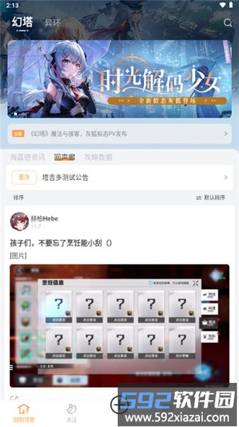 塔吉多游戏社区app截图3