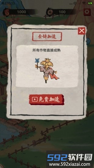 桃源生活官方版截图1