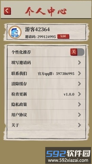 桃源生活官方版截图2