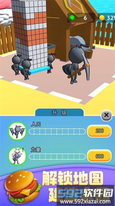 蚂蚁世界3d最新版截图3