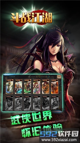斗战江湖官方手游截图1