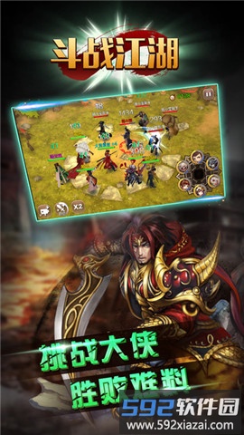 斗战江湖官方手游截图2