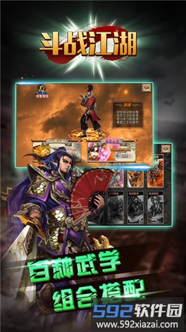 斗战江湖官方手游截图3