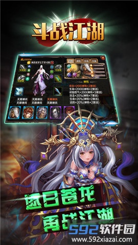 斗战江湖官方手游截图4