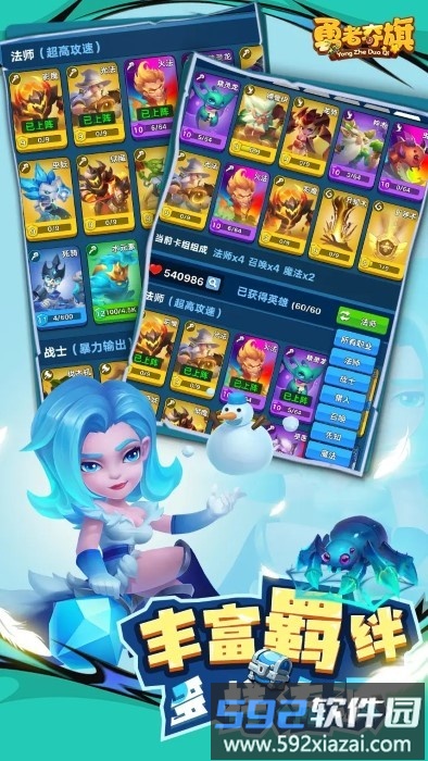 勇者夺旗手游截图1