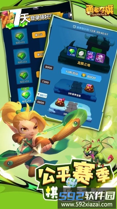 勇者夺旗手游截图2