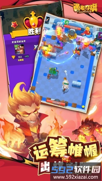 勇者夺旗手游截图3