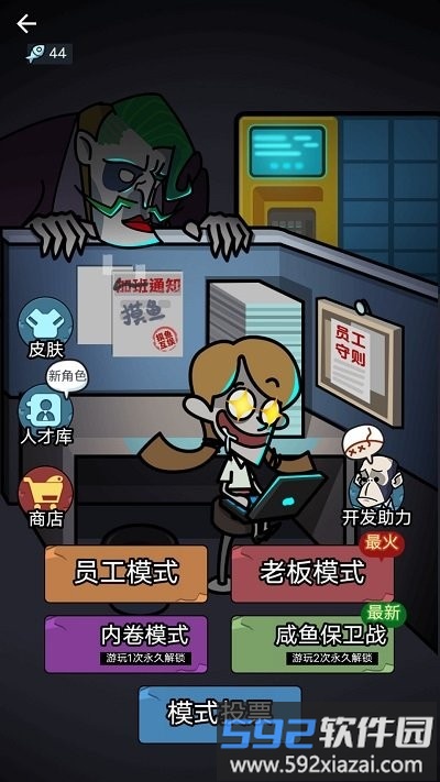 打工人生模拟器最新版(又名社畜打工人模拟器)截图1