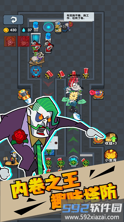 打工人生模拟器最新版(又名社畜打工人模拟器)截图2