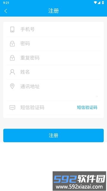 招远民情通app截图1