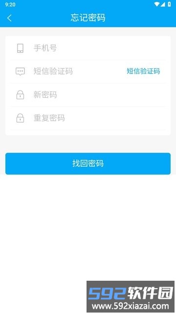 招远民情通app截图4
