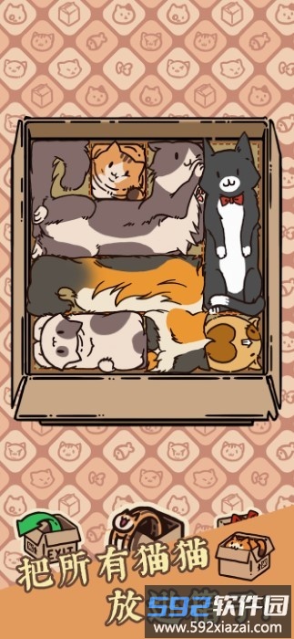盒子猫游戏截图1