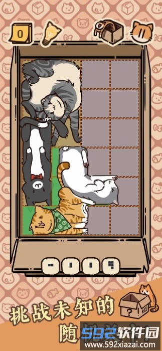 盒子猫游戏截图3