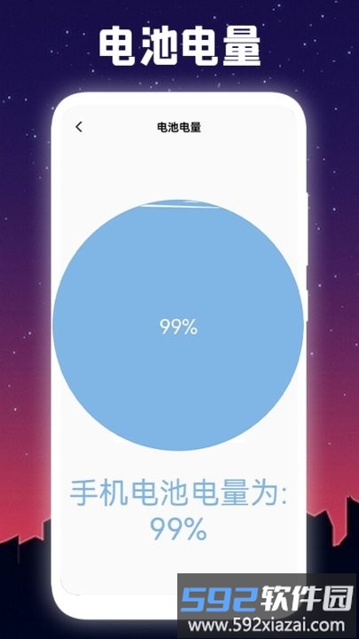 明亮手电筒软件截图2