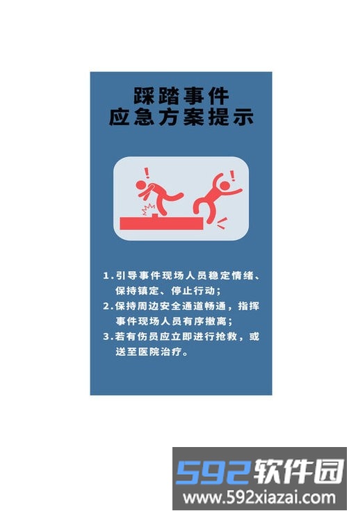 应急预警广播平台最新版截图1