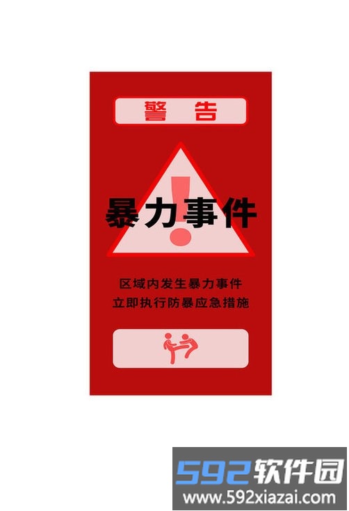 应急预警广播平台最新版截图3