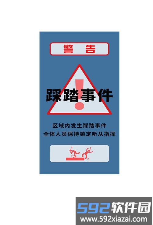 应急预警广播平台最新版截图4