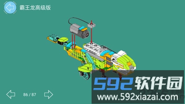 途道机器人官方版截图2