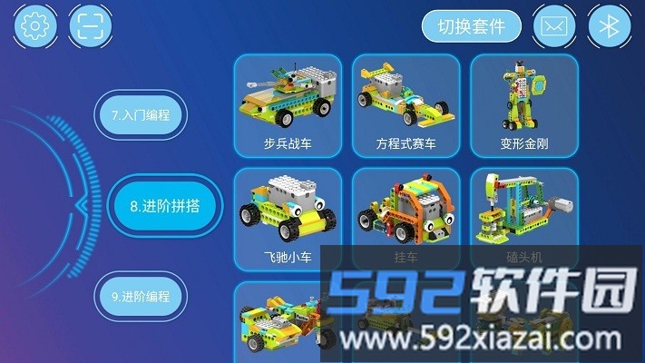 途道机器人官方版截图3