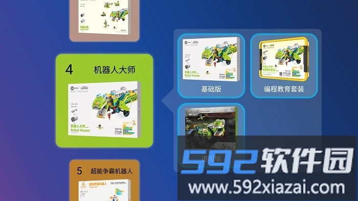 途道机器人官方版截图4