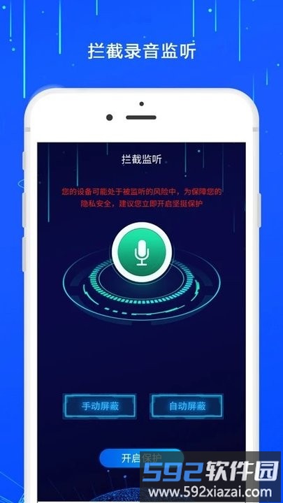 防监控摄像头软件截图1