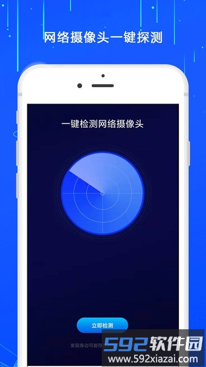 防监控摄像头软件截图2